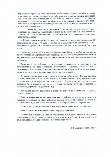 Scanned at 26.2.2015 г. 18-14 ч. (4).jpg