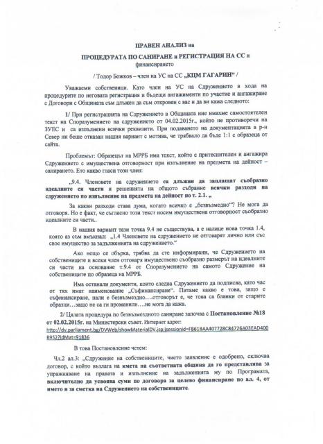 Scanned at 26.2.2015 г. 18-14 ч..jpg