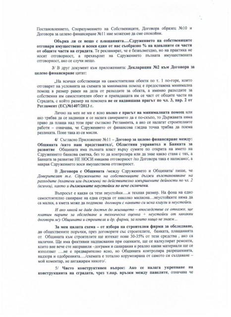 Scanned at 26.2.2015 г. 18-14 ч. (2).jpg