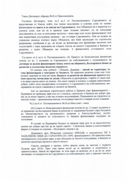 Scanned at 26.2.2015 г. 18-14 ч. (3).jpg