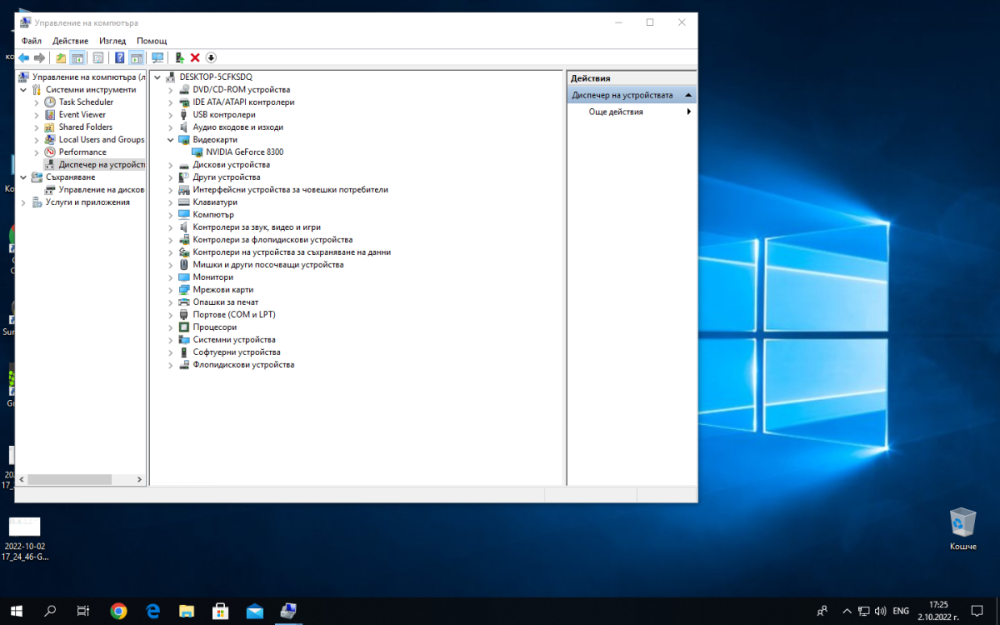 2022-10-02 17_25_22-Greenshot.png
